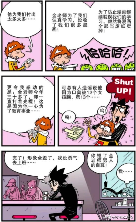 黑板擦未擦惹老师不悦