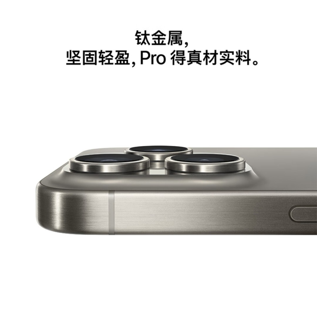 苹果15PRO，科技与艺术的完美融合