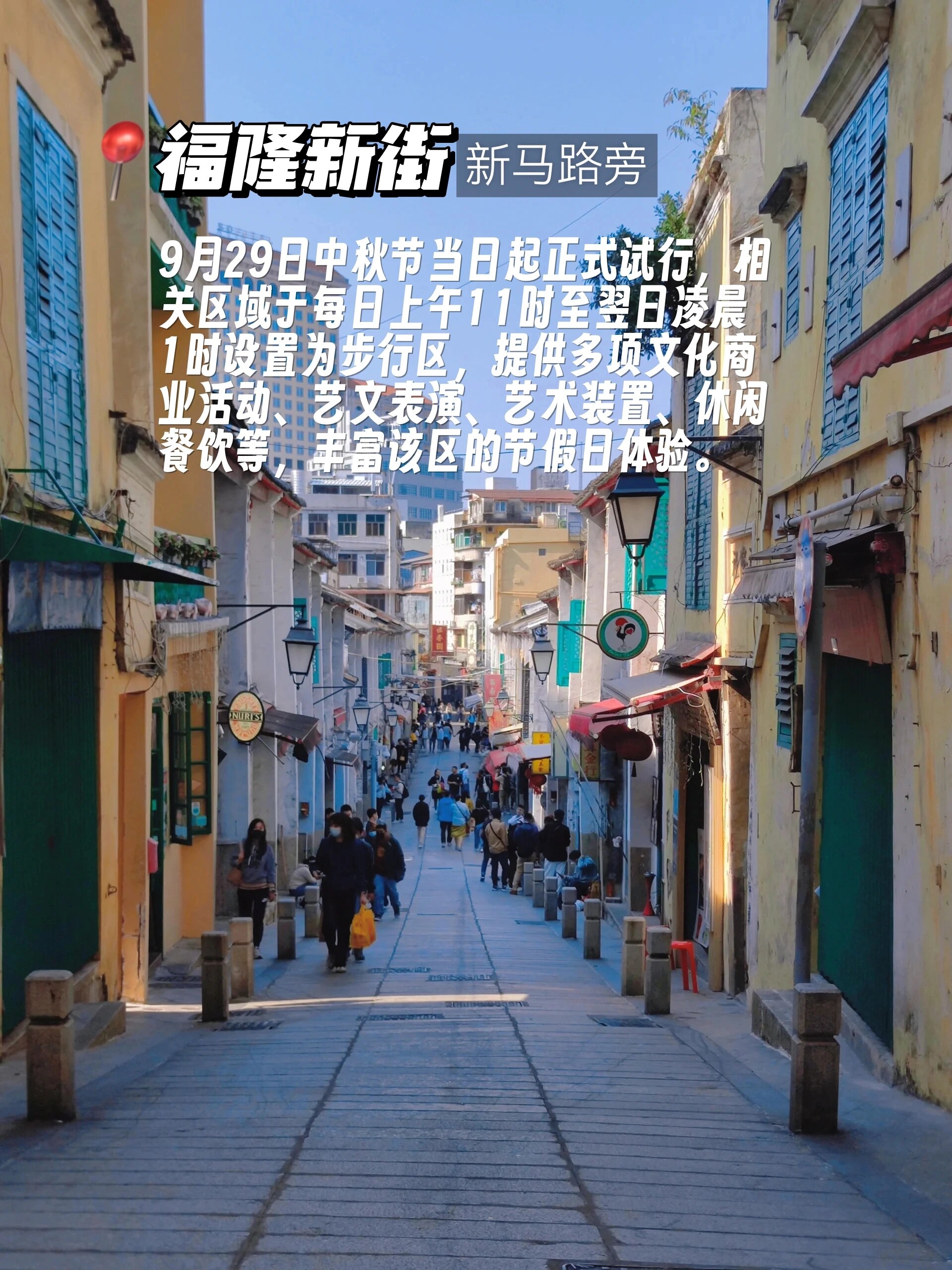 2023年正版澳门全年免费资料2023年正版澳门全年免费资料大放送-第2张图片