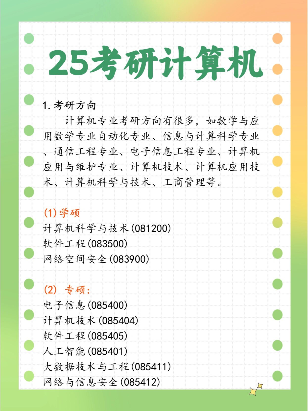 性活动中的四门，探索与理解的深度之旅
