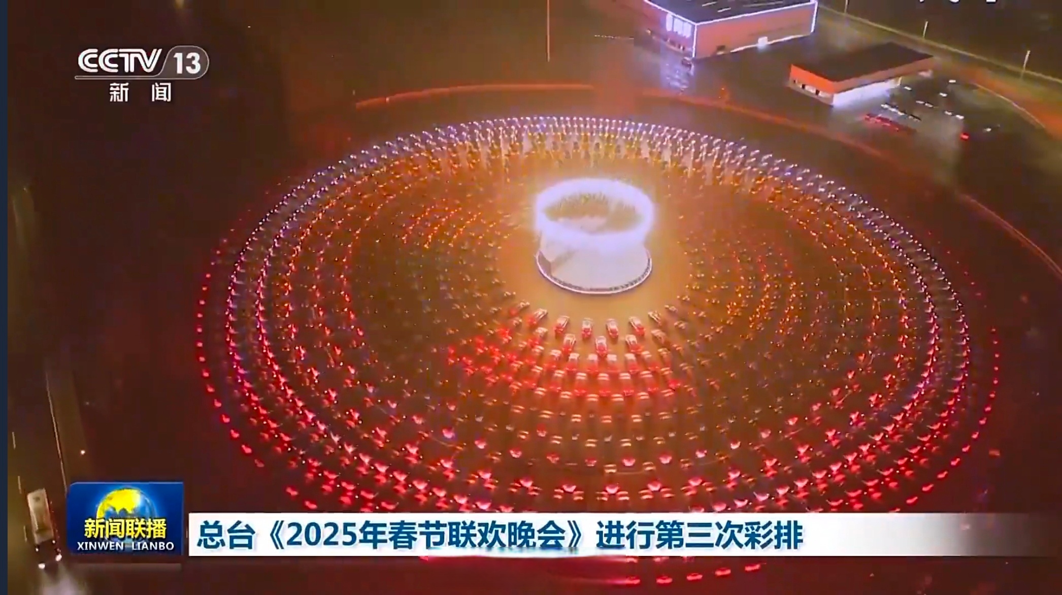 2023春晚播出时间2023春晚播出时间揭晓-第2张图片