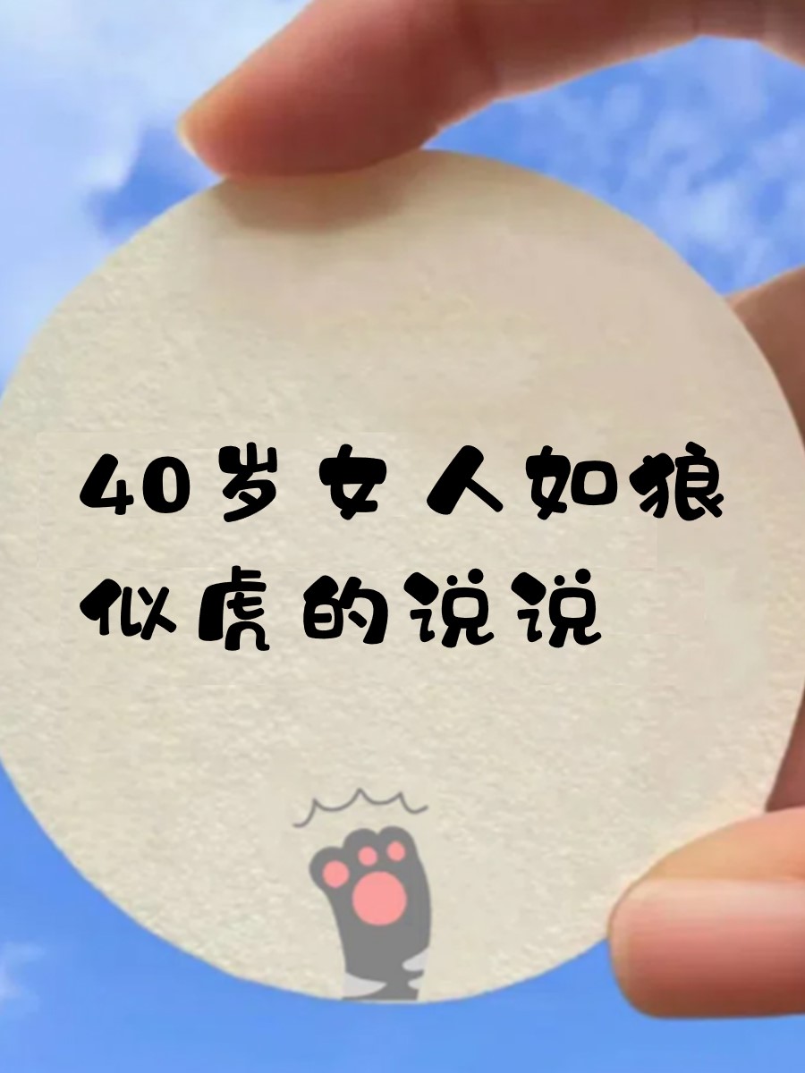 四十如虎 五十坐地能吸土四十如虎50坐地能吸土的起源-第2张图片