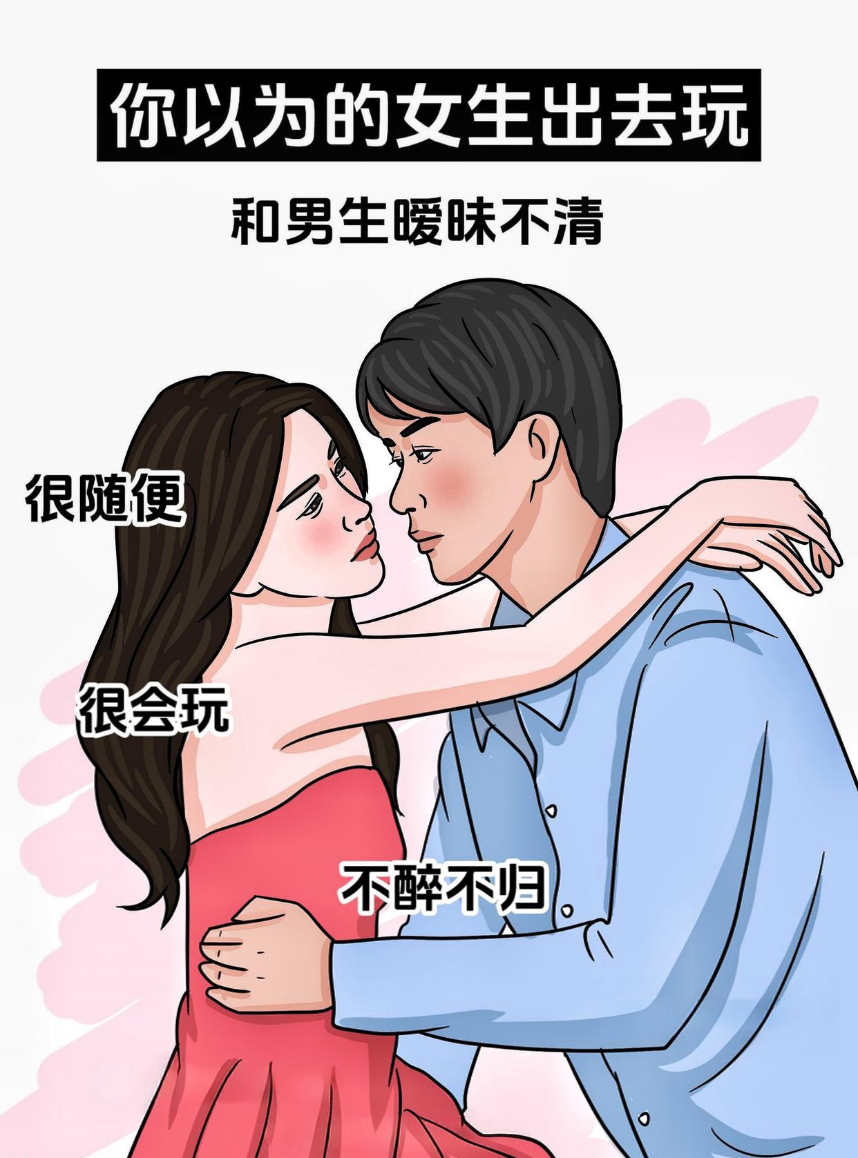男生女生一起差差大全-第2张图片