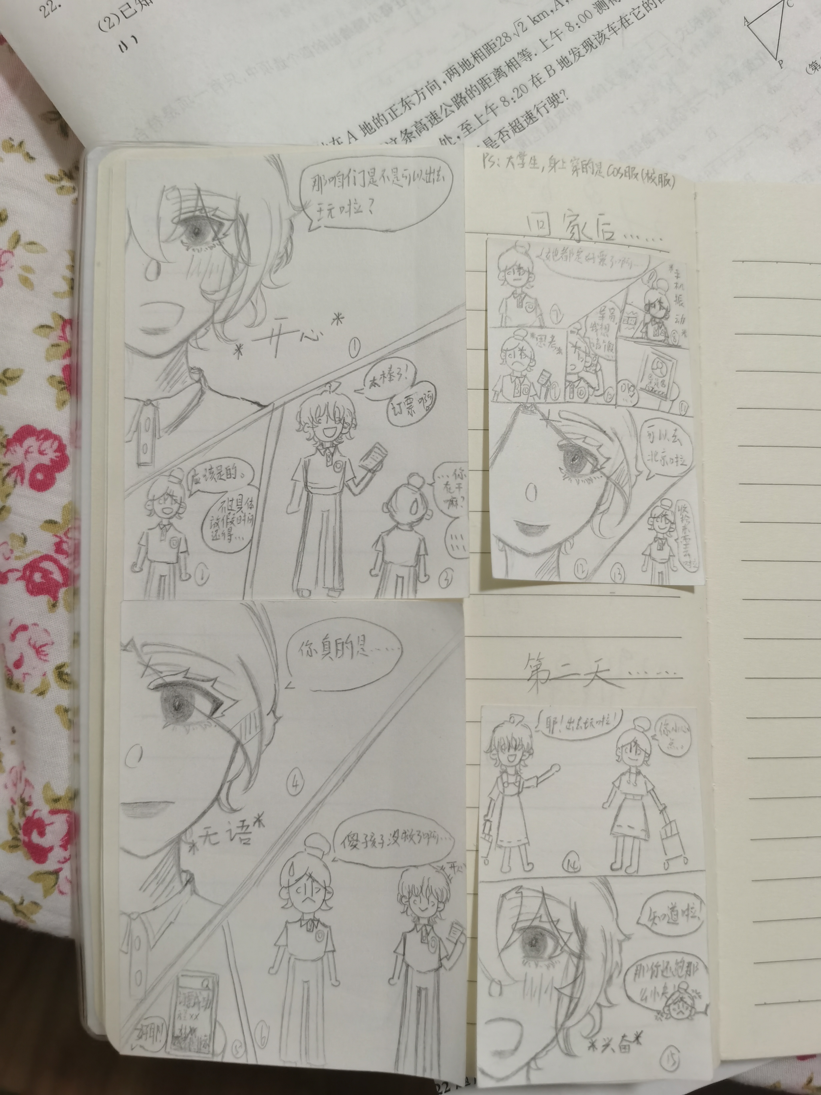 学生和老师的恋爱小说与老师同居风流学生