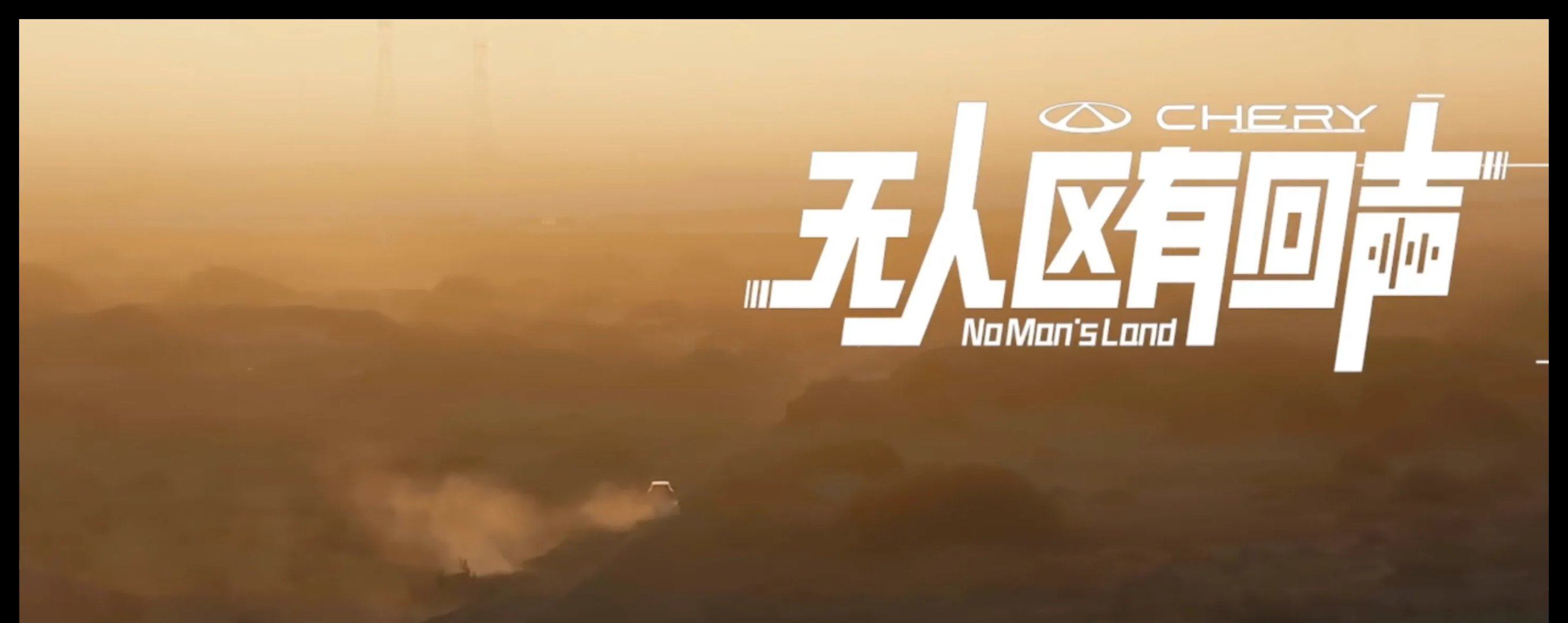 欧美无人区码SUV，探索未知的探险之旅