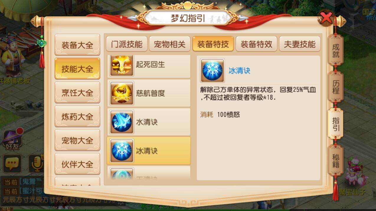 梦幻手游离婚之后戒指梦幻手游离婚之后戒指-第2张图片