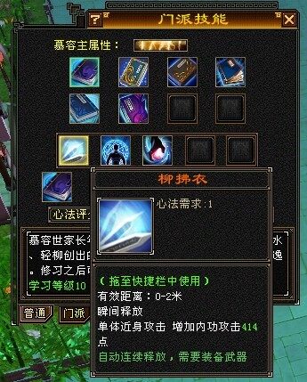 天龙八部慕容属性加点天龙八部慕容属性加点攻略