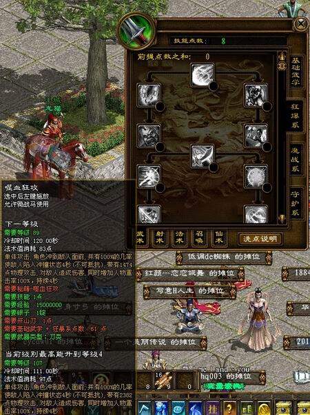 绿色征途法师技能加点绿色征途法师技能加点攻略