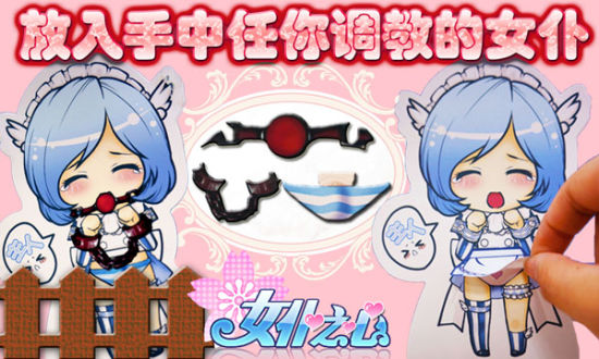 调教女佣攻略调教女佣攻略