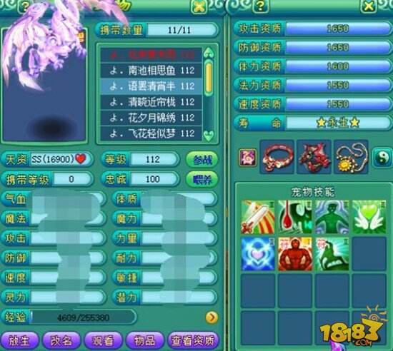 神武飞升技能怎么学神武飞升技能介绍-第1张图片