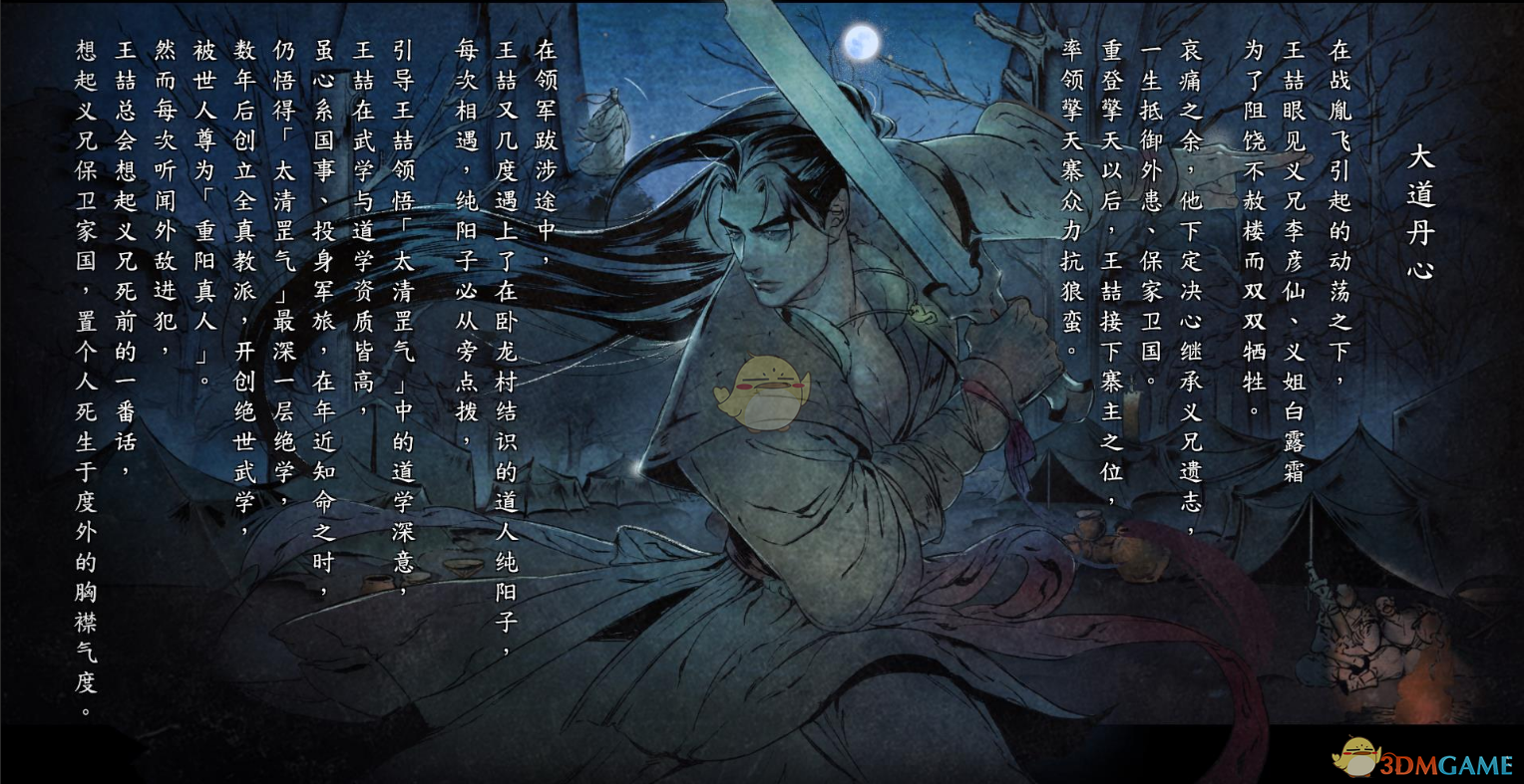 河洛群侠传攻略完美攻略河洛群侠传攻略大全，秘籍在手，江湖任我行