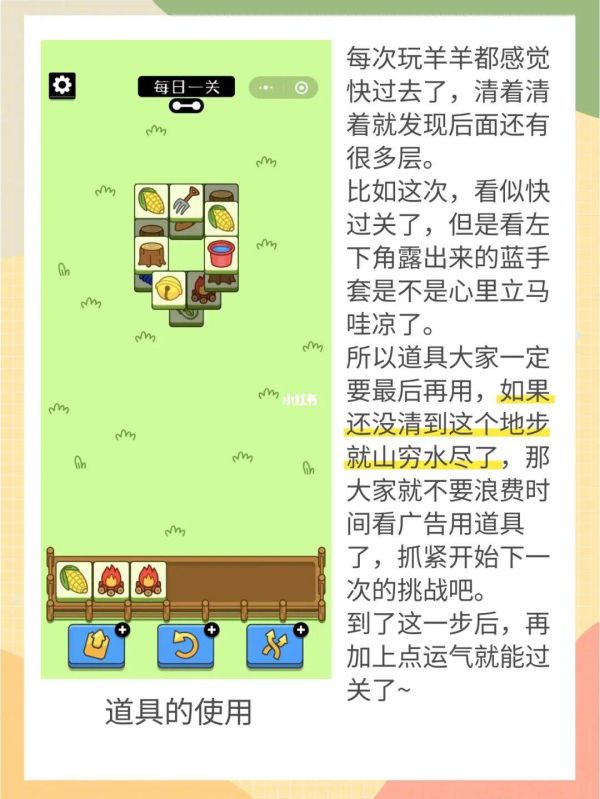 羊了个羊怎么开始游戏羊了个羊游戏开始攻略-第1张图片