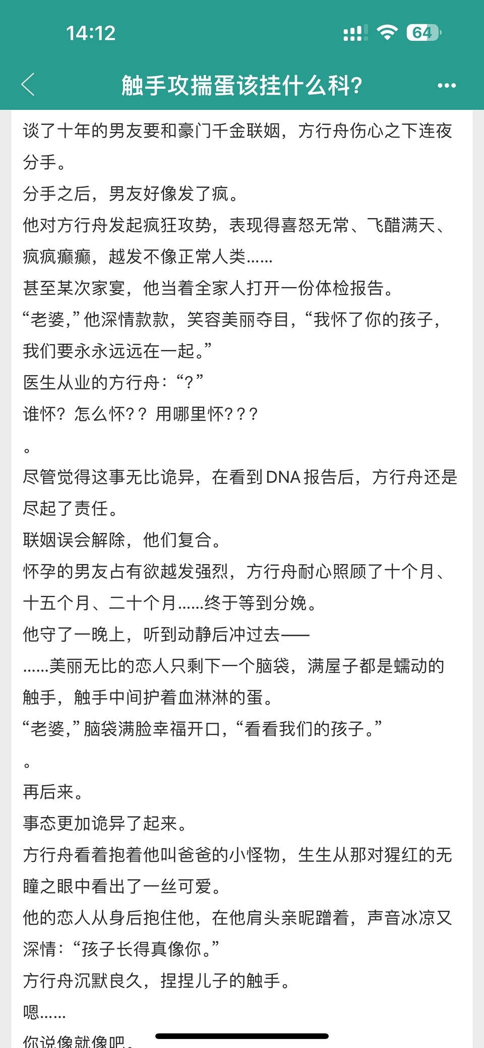 高辣H小黄文-第2张图片
