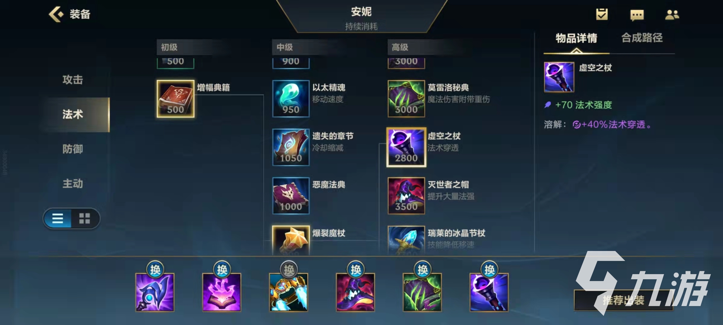 英雄联盟法师通用符文英雄联盟法师通用符文介绍