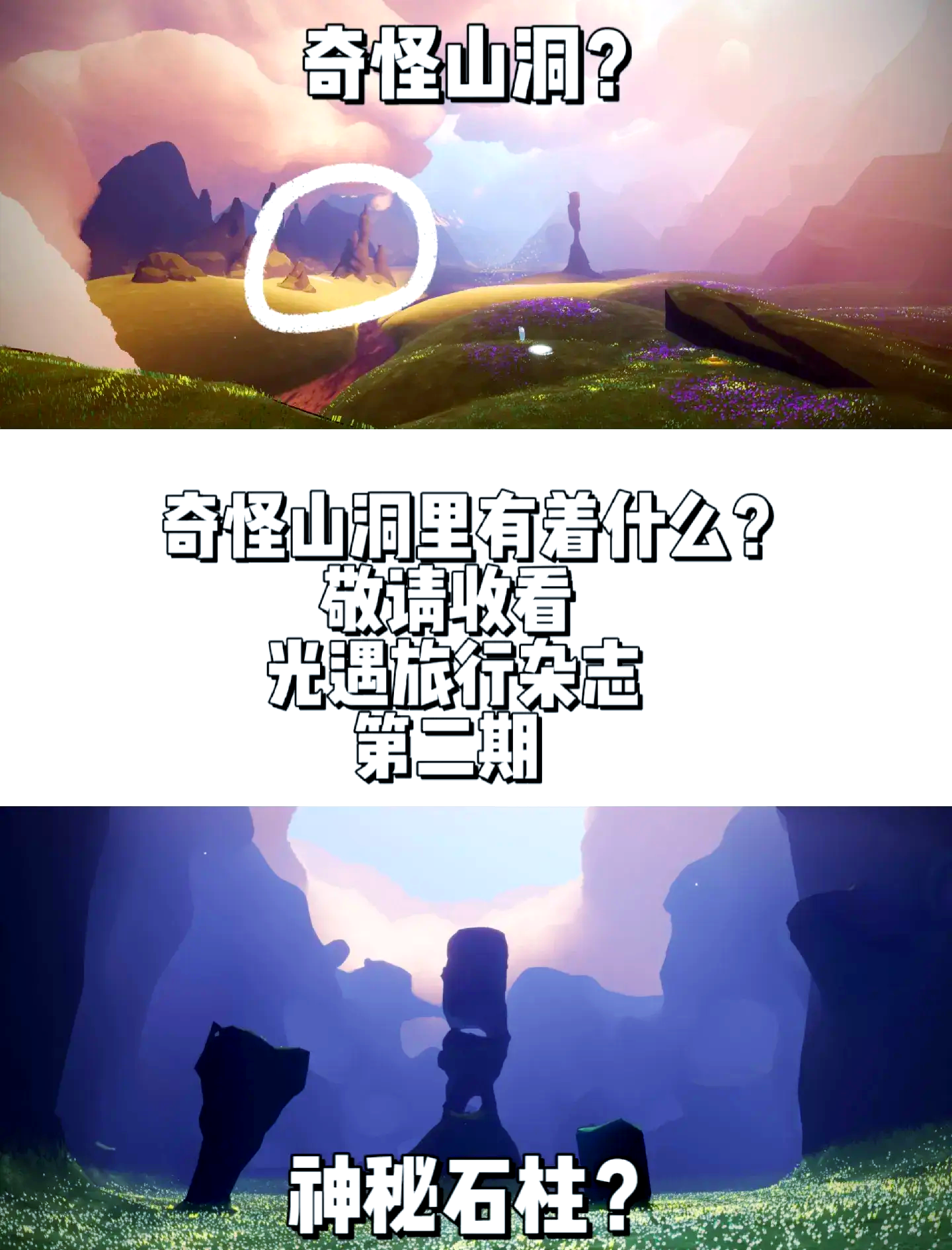 光遇幽光山洞冥想任务怎么完成幽光山洞冥想之旅
