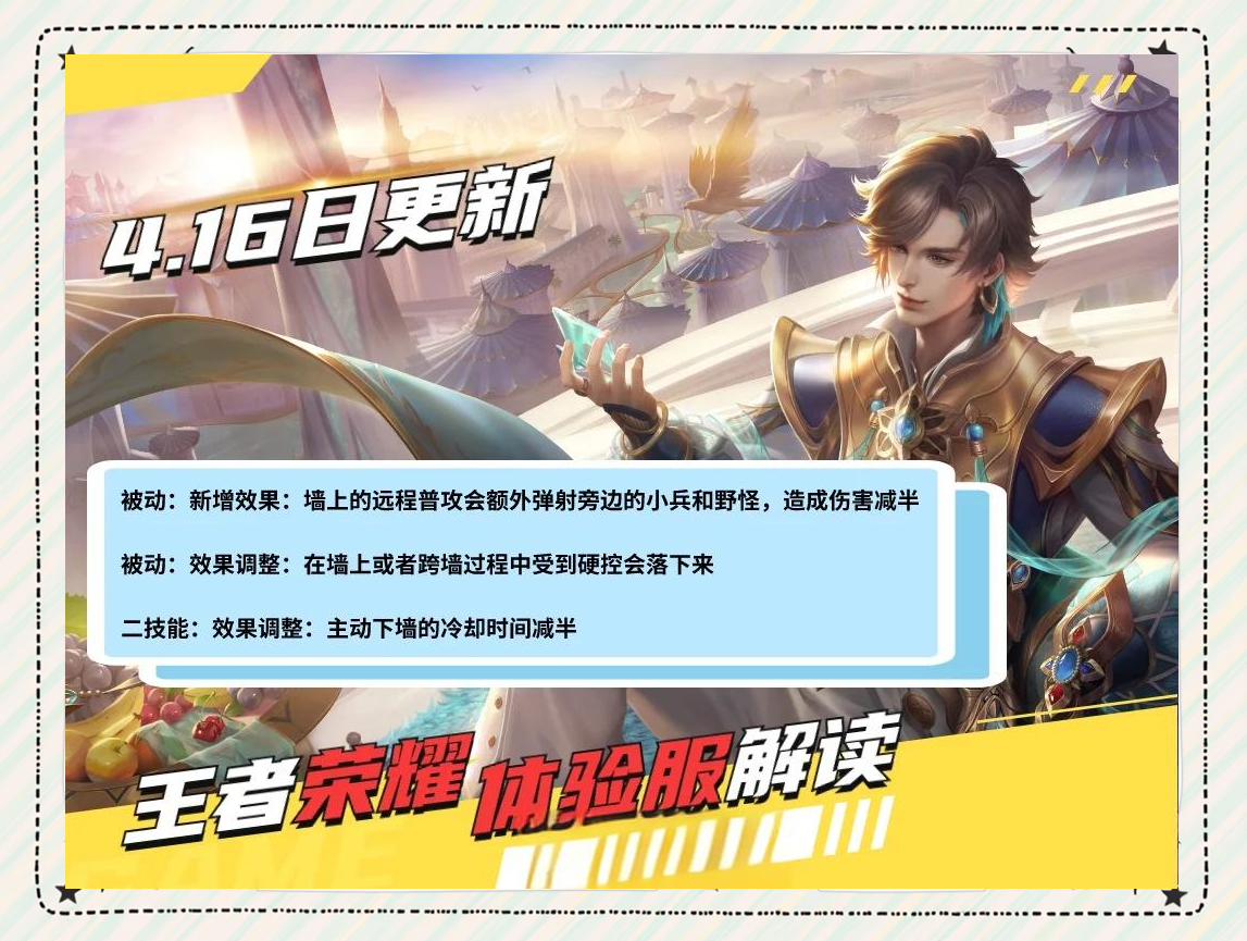 王者荣耀官网体验服申请攻略-第2张图片