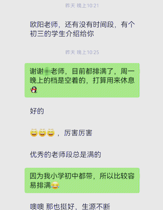 补课老师让我爽了一夜补课老师让我爽了一夜-第2张图片