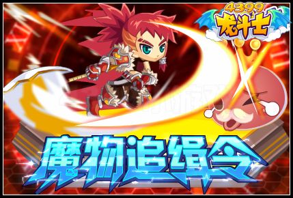 龙斗士快速升级攻略