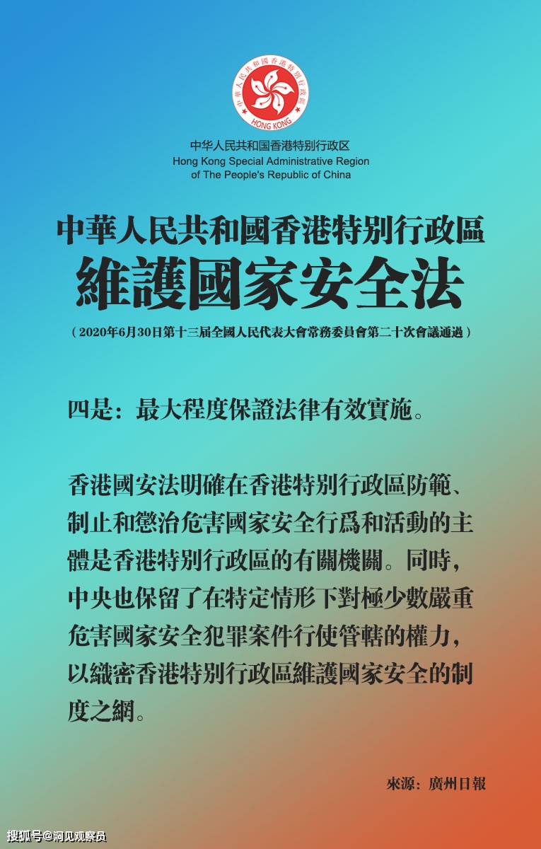 香港最快最准资料概述