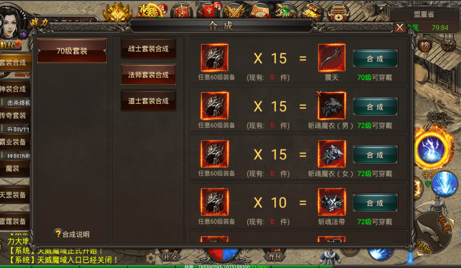 兽兽大乱斗装备合成攻略