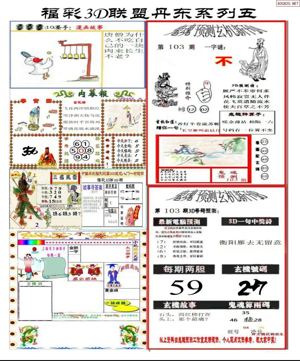 48图库大全免费资料图六合网址大全