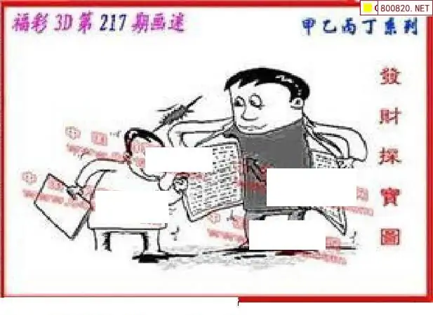 丹东福彩3d丹东全图丹东福彩3D全图揭秘