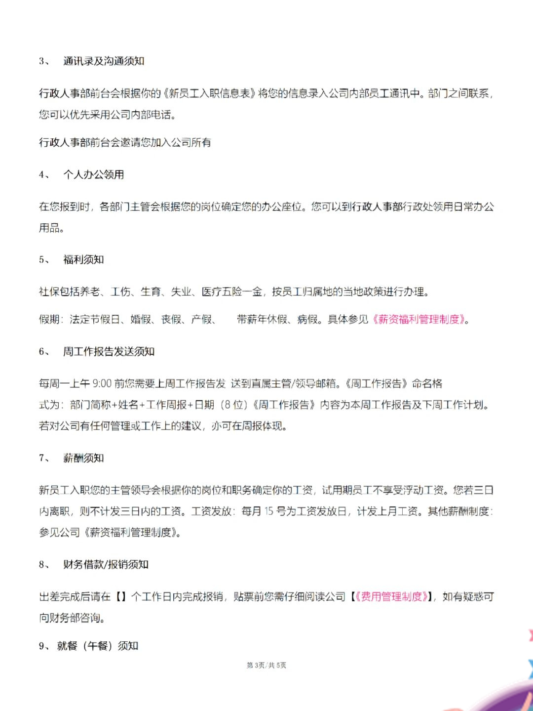 自W步骤视频教学，提升技能与知识的全面指导