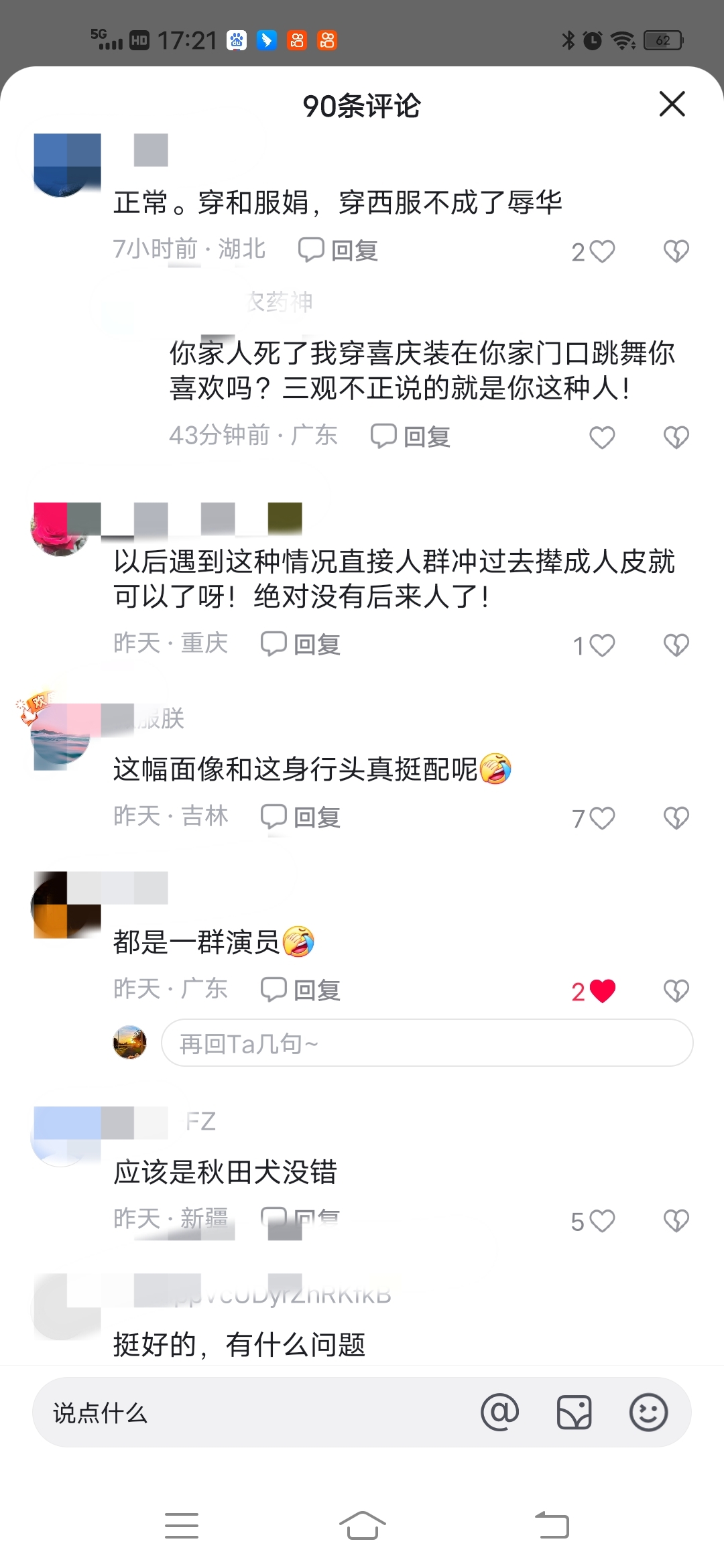 中国人看视频免费，文化与权益的交织