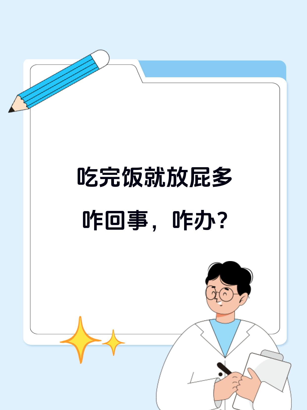 喷气式放屁不能超过几天喷气式放屁-第2张图片