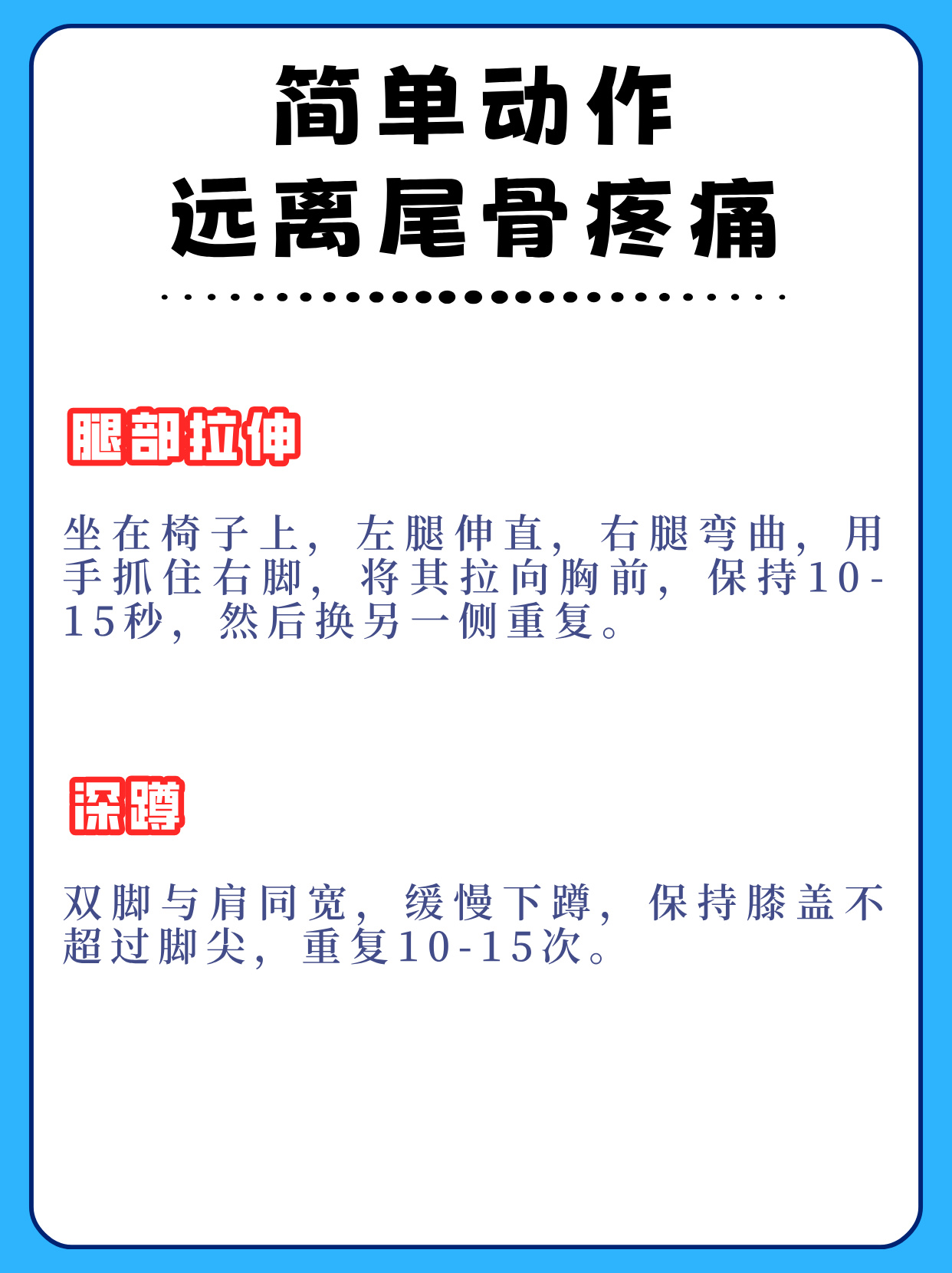 坐着轮流提双腿能起到什么效果坐着轮流提双腿的好处与作用-第2张图片