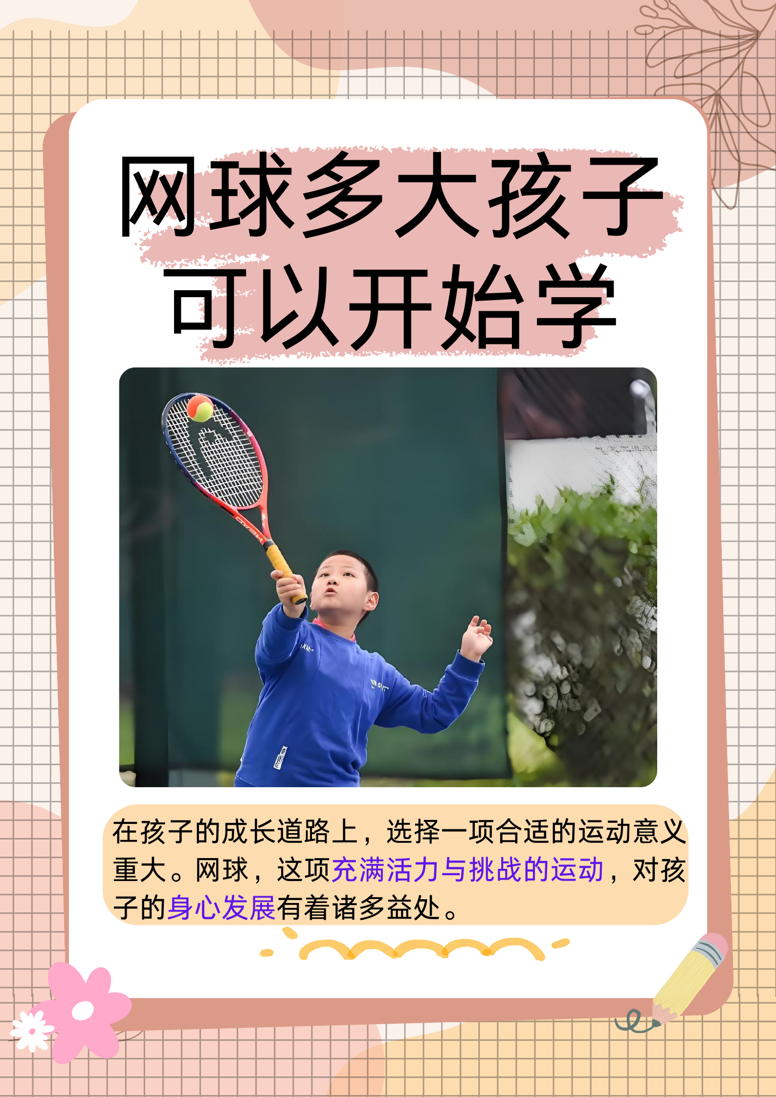 未发育孩交视频热潮，探讨其中的风险与挑战