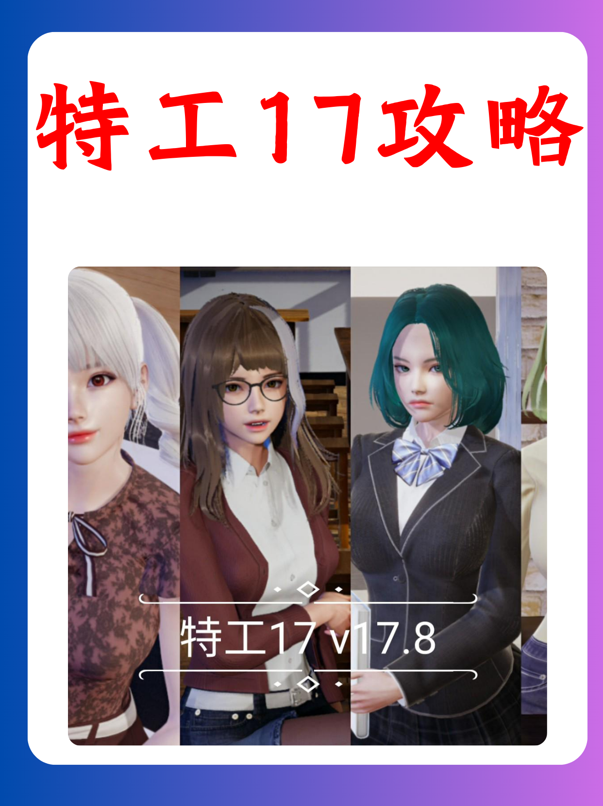 游戏 攻略游戏攻略，策略与技巧的完美结合-第3张图片