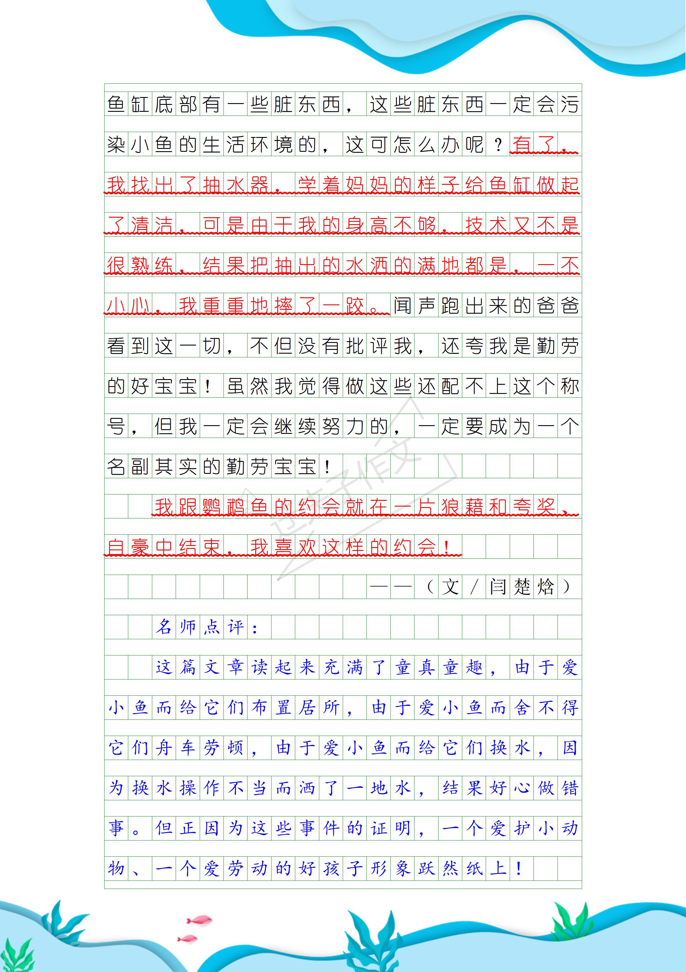 从后面摸你胸前的小兔兔作文从后面摸你胸前的小兔兔-第3张图片