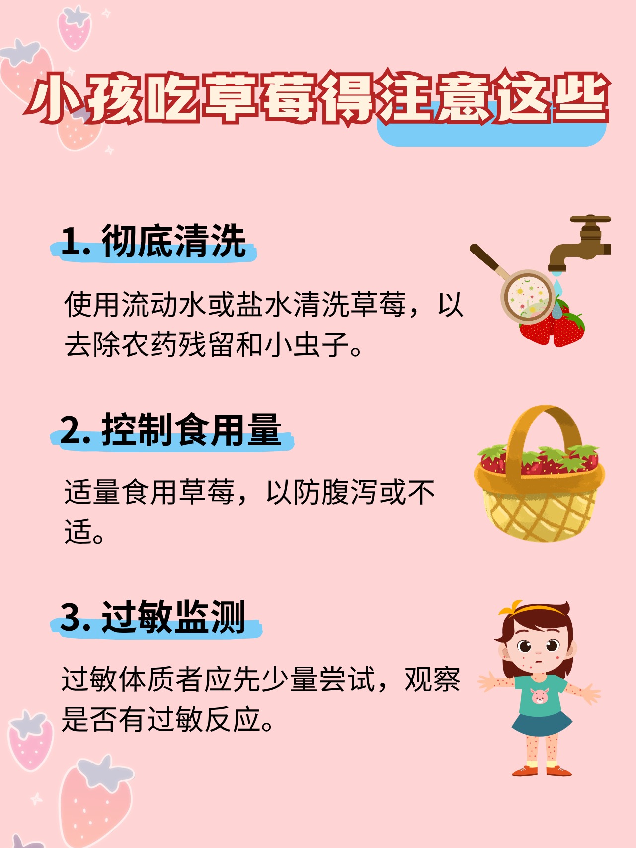 宝宝，你下面要吃草莓啦！-第2张图片