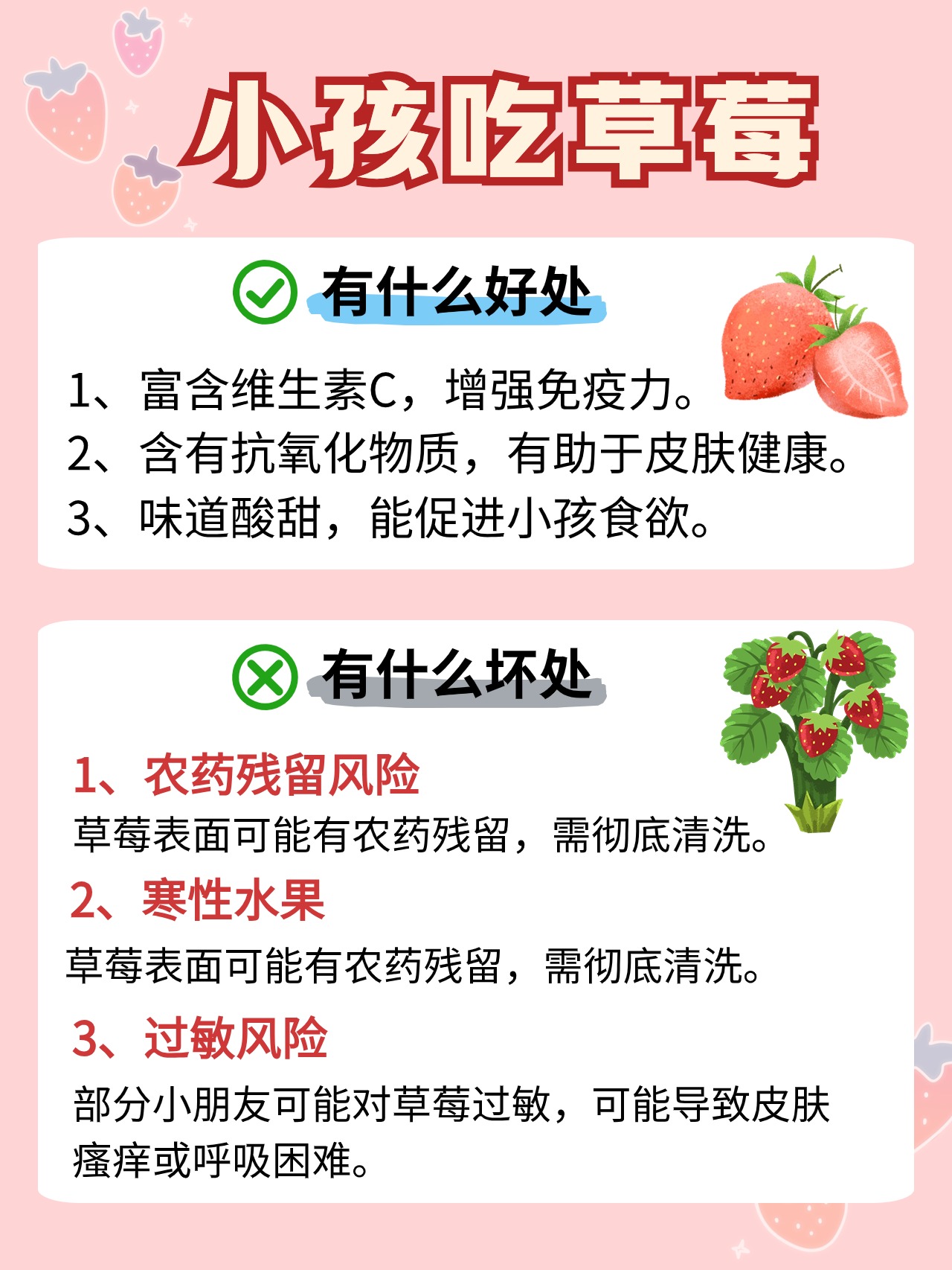宝宝，你下面要吃草莓啦！-第3张图片