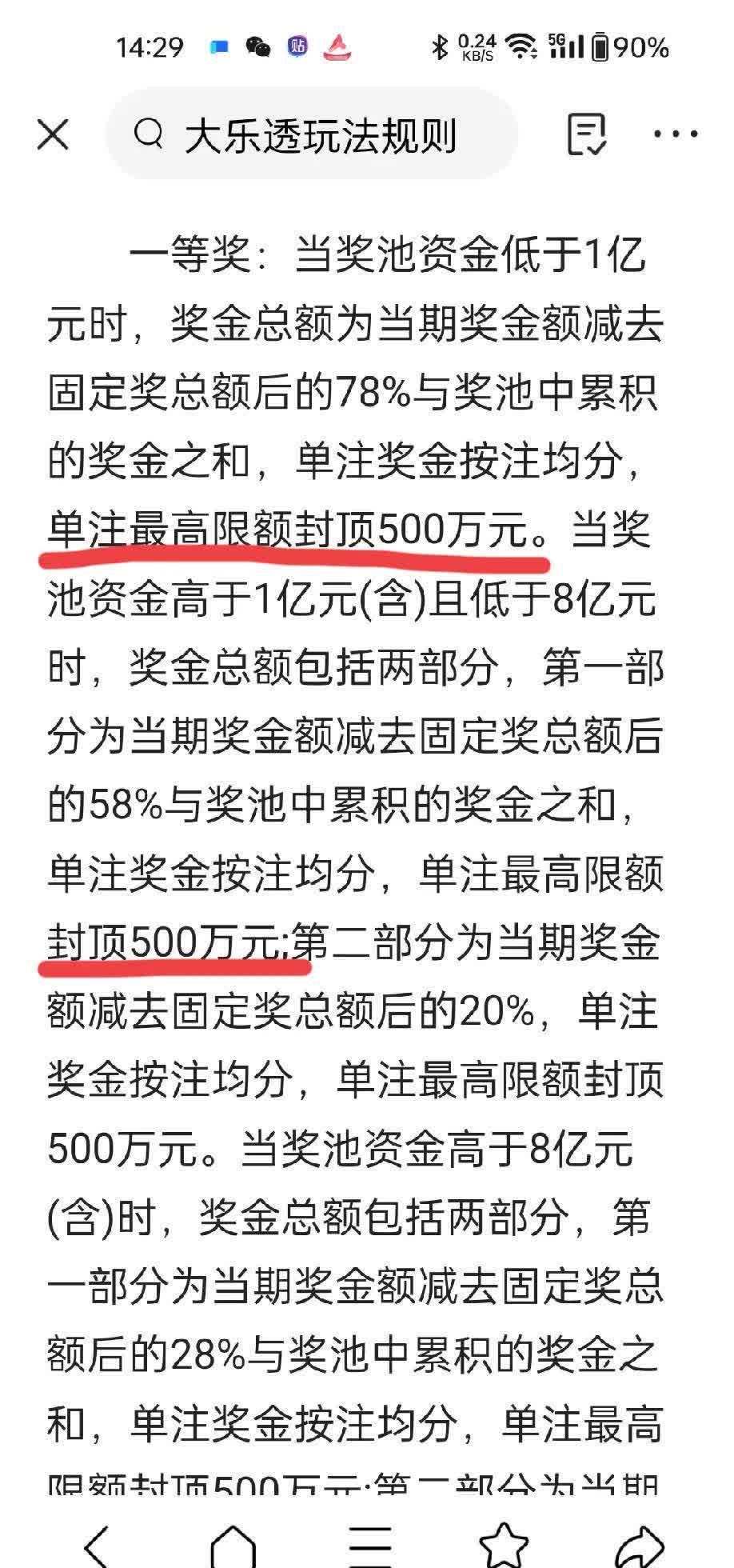七位数开奖，神秘大奖的揭晓-第2张图片