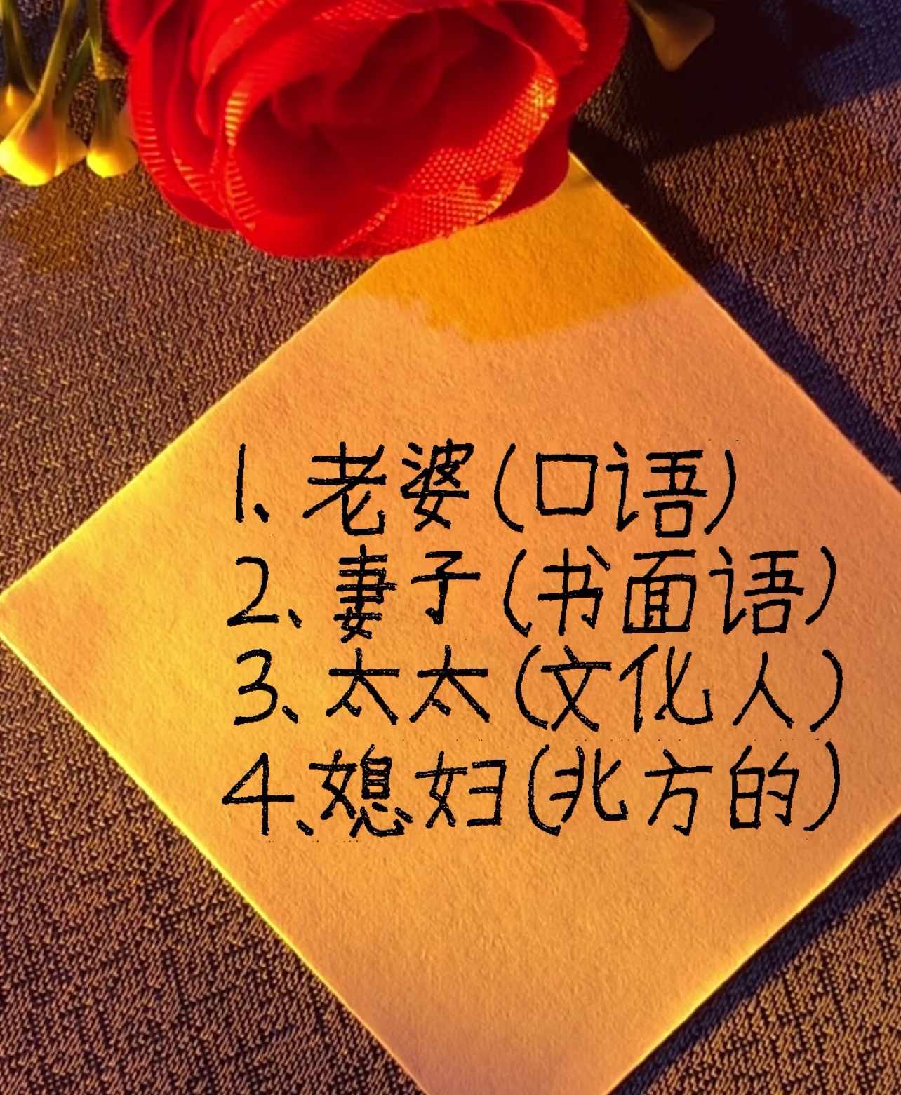 我老婆的姐姐的老公怎么称呼我老婆的姐姐的老公-第2张图片