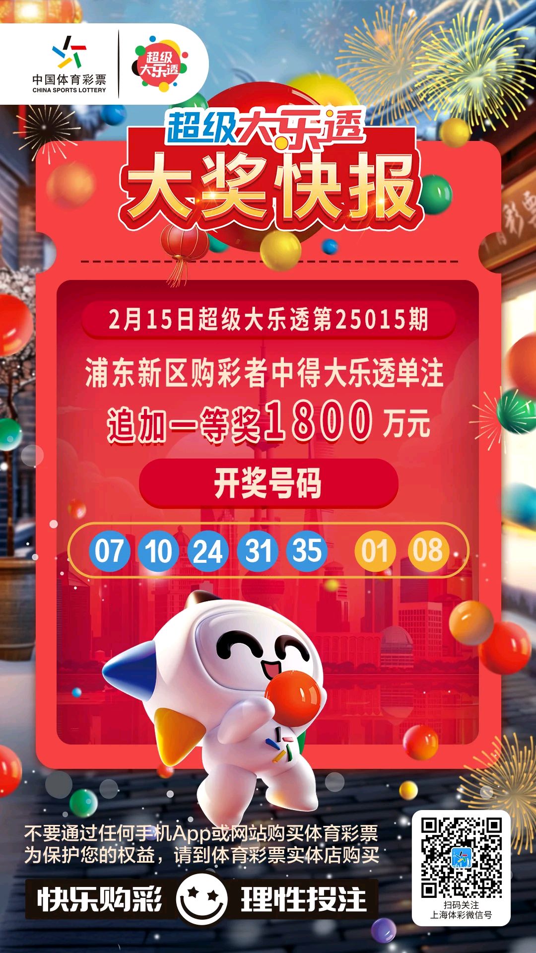 彩票世家字谜彩票世家-第2张图片