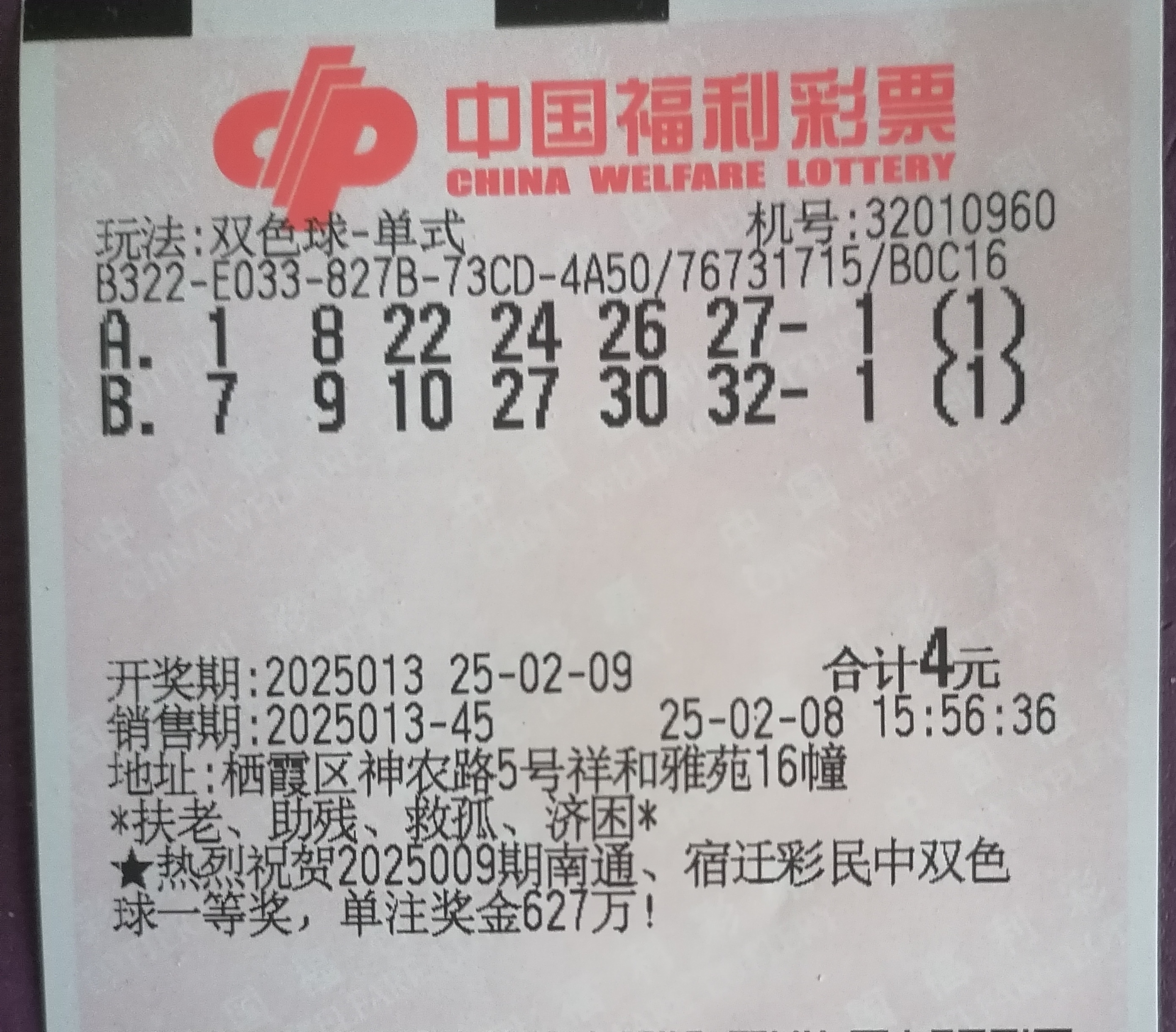 今晚双色球必出号今晚双色球必出号-第1张图片