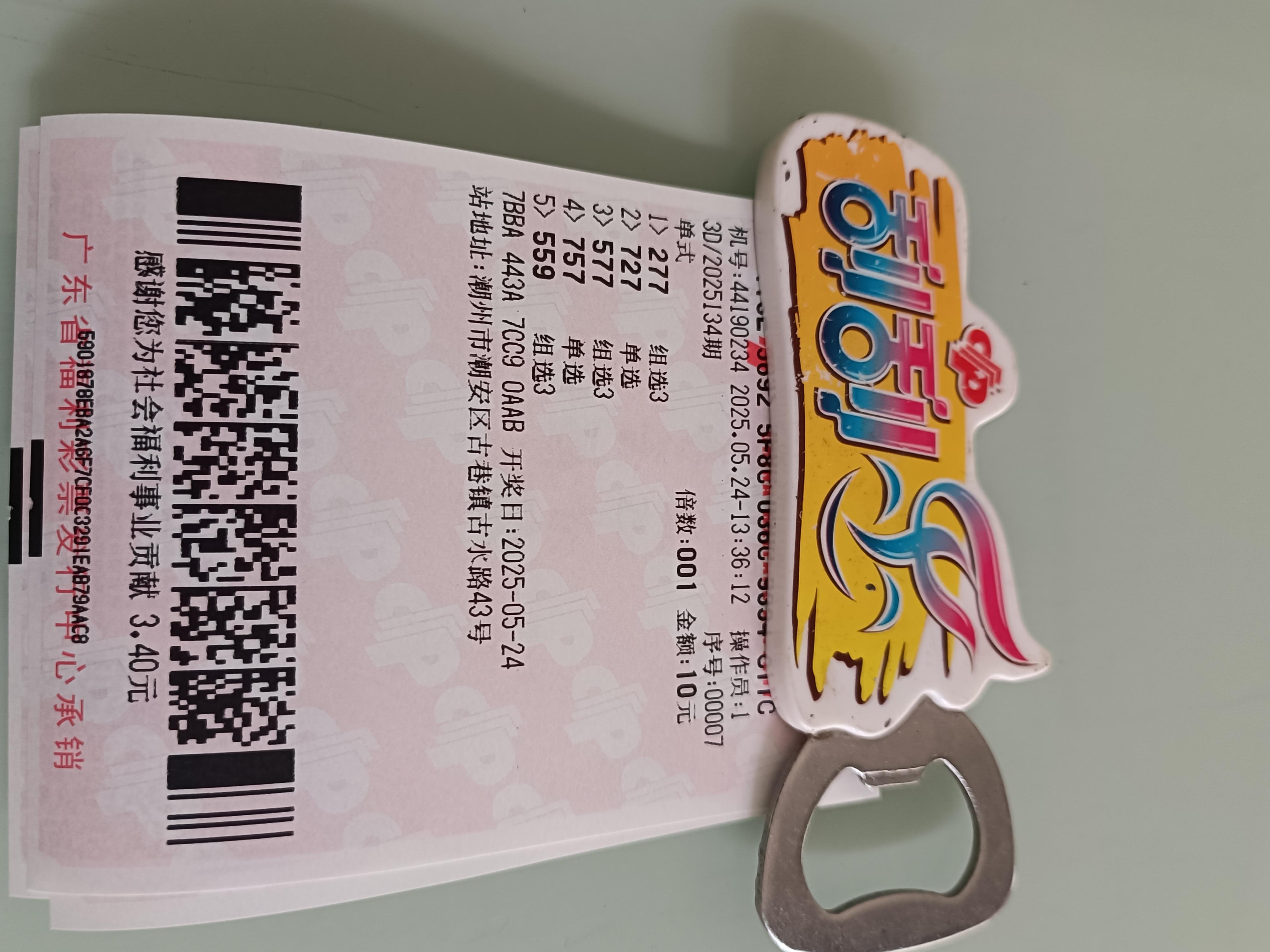 3d开奖结果查询今天晚今天晚的3D开奖结果查询-第2张图片