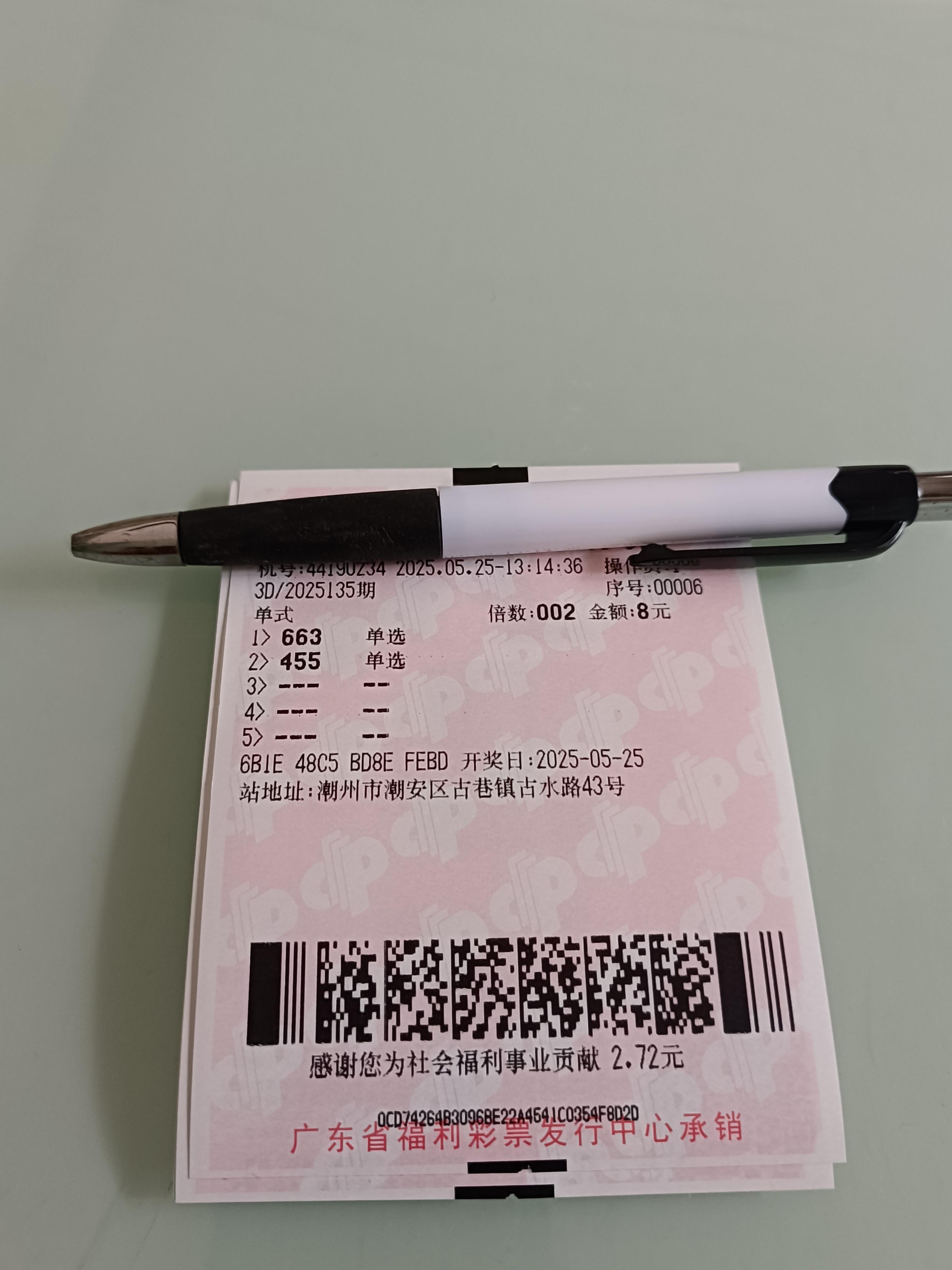 今晚3D查询-第2张图片