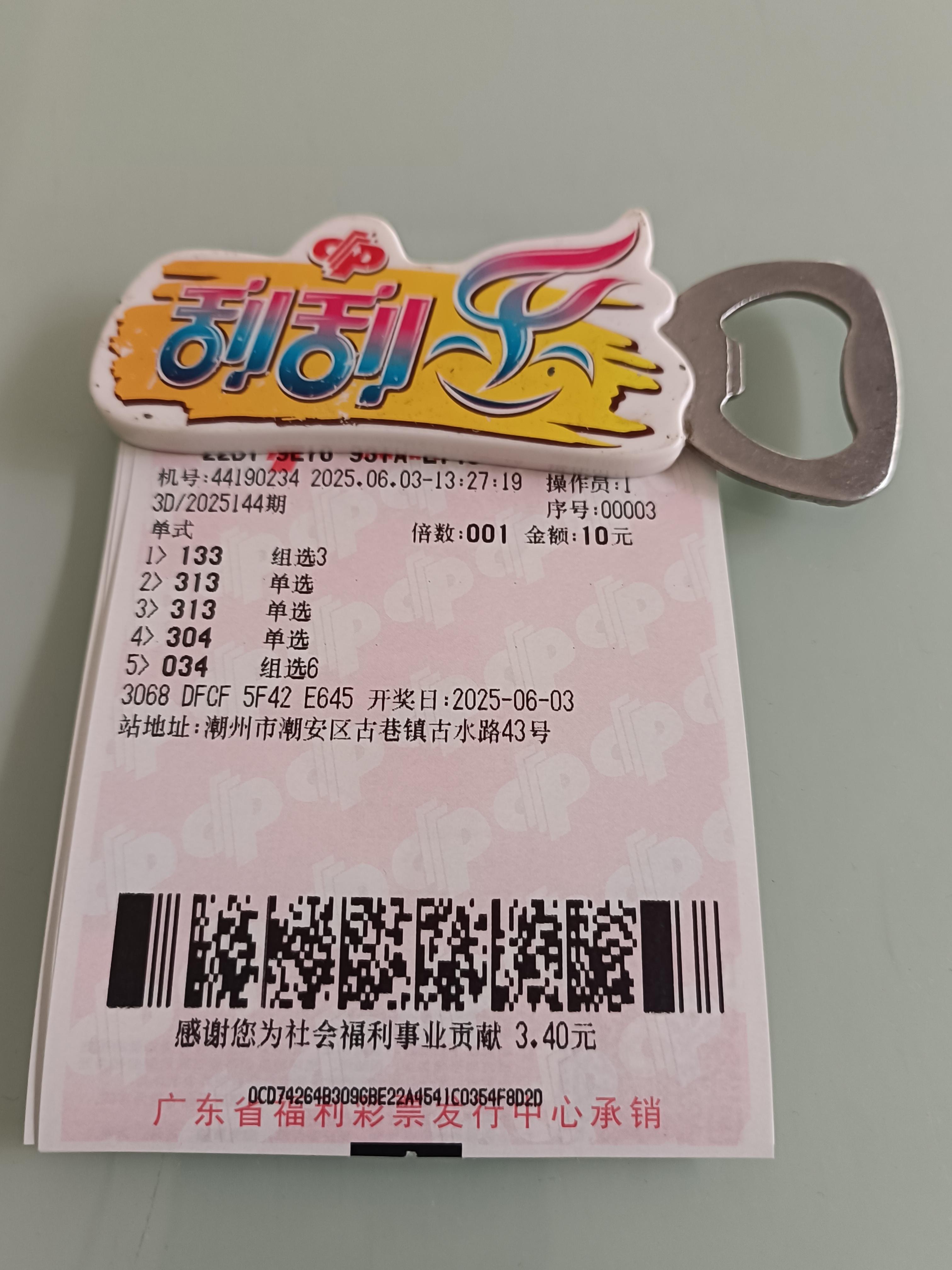 3d开奖结果查询今天晚上今天晚的3D开奖结果查询-第2张图片