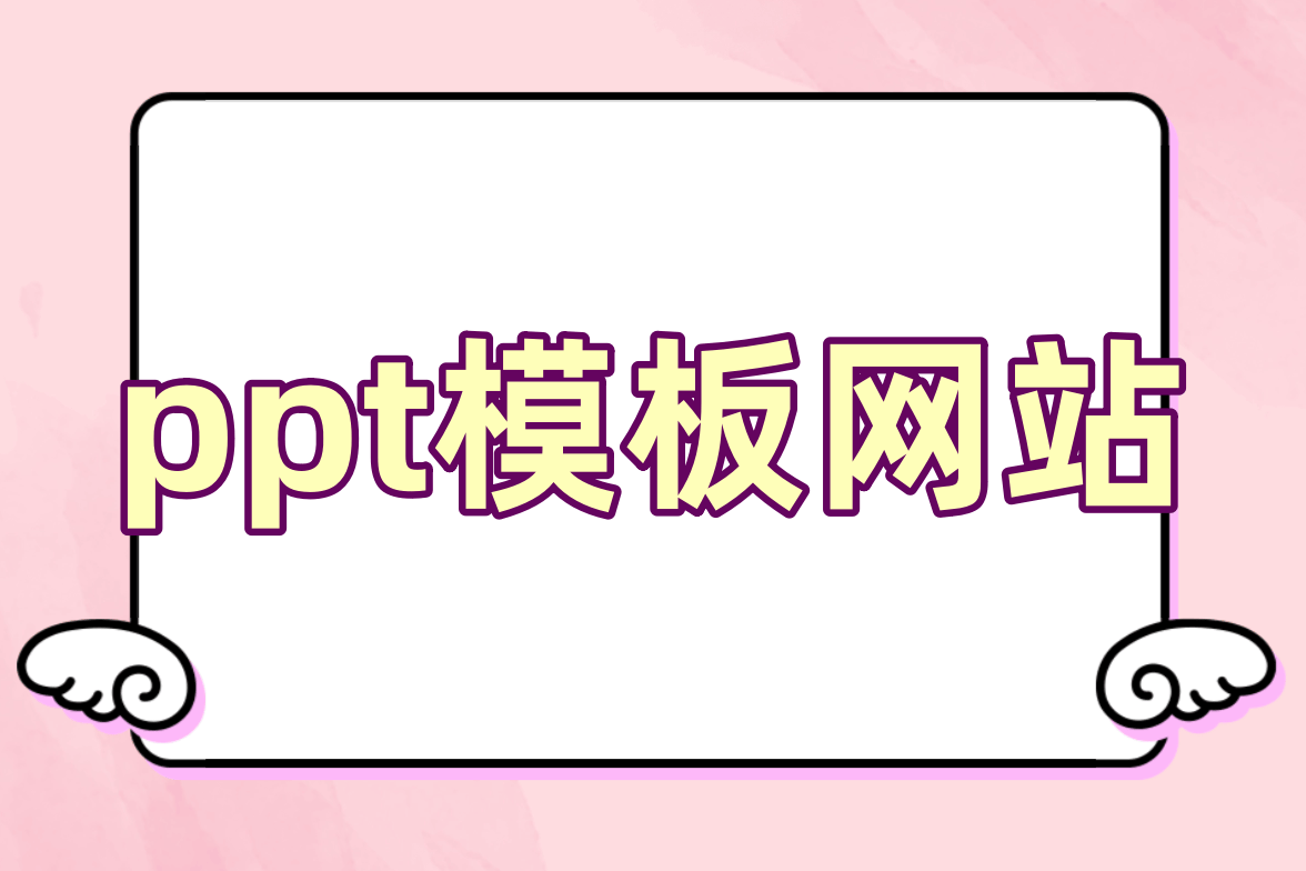 在线高清观看免费ppt在线高清观看免费PPT指南-第3张图片