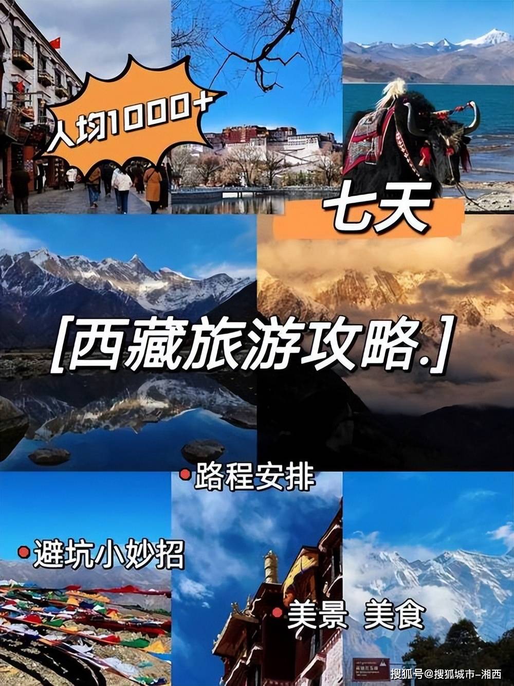 7天快捷七天快捷旅行攻略-第3张图片