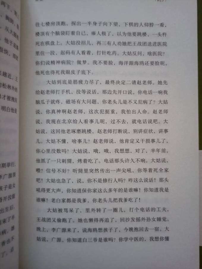 一本之道2021免费观看一一本之道高清手机在线观看-第2张图片
