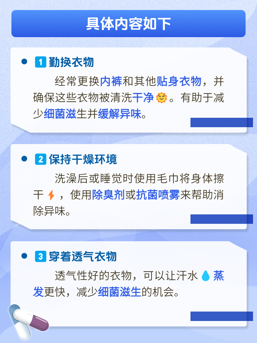 喷潮湿怎么办到的喷潮湿怎么办？
