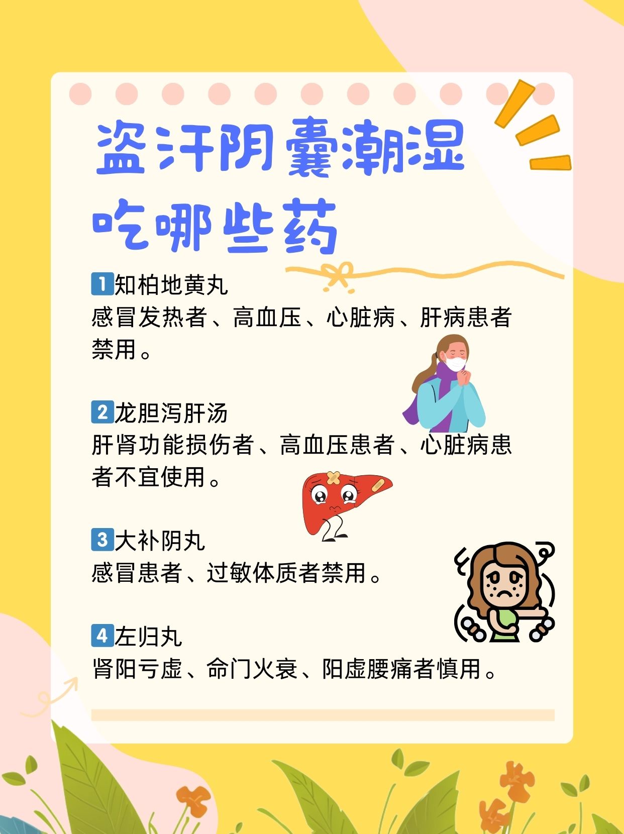 喷潮湿怎么办到的喷潮湿怎么办？-第3张图片
