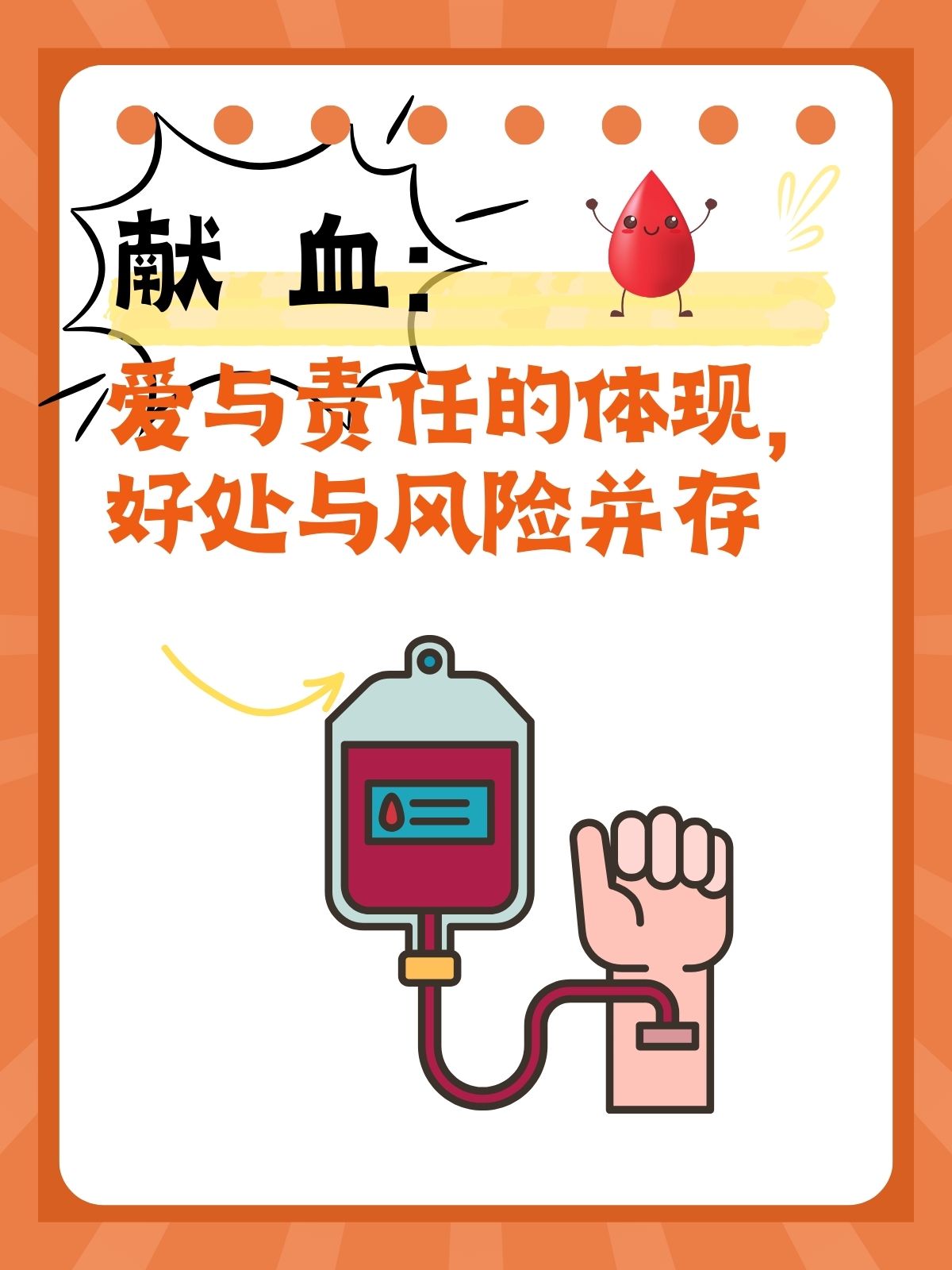 人人爱干人人爱干，热情与责任的体现