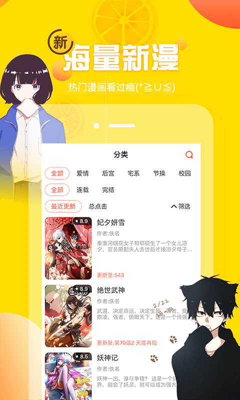 歪歪漫画登录入口界面弹窗-第2张图片