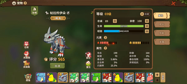 石器时代 宠物石器时代中的宠物生活